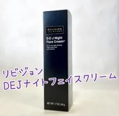 ゆぅ様専用】リビジョン フェイスクリーム&ゼオ スキンブライセラムの2