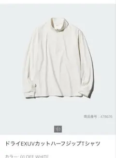 UNIQLO ドライEXUVカットハーフジップ　Mのサムネイル