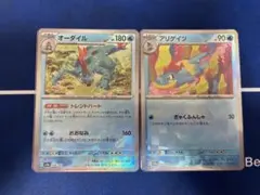 ポケカ オーダイル アリゲイツ モンスターボール ミラー 2枚 セット