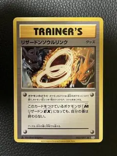 2026年最新】リザードンソウルリンクの人気アイテム - メルカリ