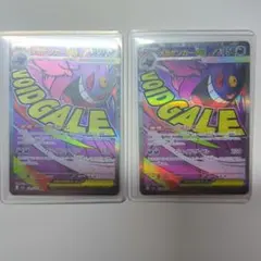 メガゲンガーex MA 2枚