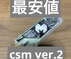 csm メタルメモリ ver.2 csmダブルドライバー ver.2付属品