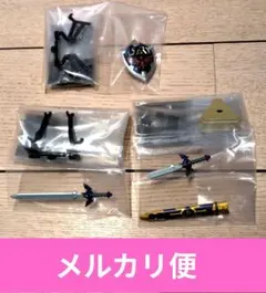 ゼルダの伝説　ウェポンコレクション　３個セット