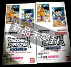 ドラゴンボール スーパーダイバーズ アドバンスパック 40周年 40th
