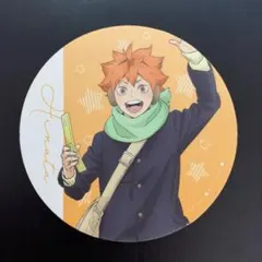 ハイキュー×コスモワールド　特典コースター　日向翔陽