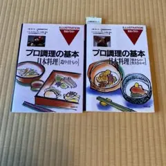 2026年最新】辻調理師専門学校 教科書の人気アイテム - メルカリ