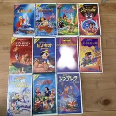 ディズニー　VHS 10本