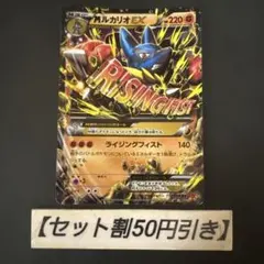 MルカリオEX UR 105/096 XY3 ライジングフィスト 状態難 ポケカ - メルカリ