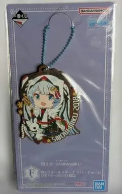 一番くじ 雪ミク ～SNOW MIKU～ ラバーチャーム(2018ver.)