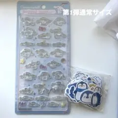 正規品　シナモン　ボンボンドロップシール　1弾　通常サイズ　シナモロール