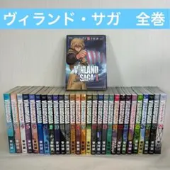 2026年最新】ヴィンランドサガ 全巻の人気アイテム - メルカリ