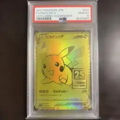 PSA9 ピカチュウV 25th ゴールデンボックス - メルカリ