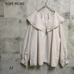 ROPÉ PICNIC ロペピクニック【M】フリルブラウス 長袖 ビックカラー