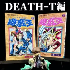 遊戯王　初版　1巻 2026年最新】遊戯王 初版 1巻の人気アイテム - メルカリ