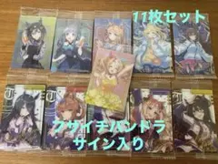 【送料込み】ウマ娘 プリティーダービー ツインウエハース カード 8枚セット