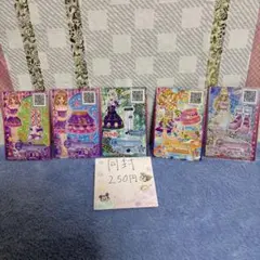 同封250円 アイカツ　アイカツスターズ！　カードゲーム　トレーディングカード