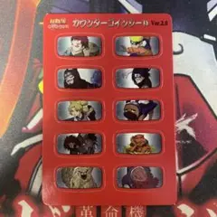 ナルト　カードゲーム　トレカ　カウンターコインシート　未使用