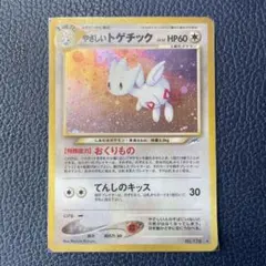 2026年最新】トゲチック 旧裏の人気アイテム - メルカリ