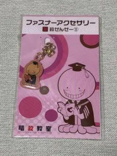 新品★暗殺教室【殺せんせー】ジャンプショップ★マスコットキーチェーン★ピンク 殺せんせーつままれキーホルダー [暗殺教室] | キャラクター公式