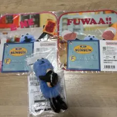 スンスン　一番くじ　D賞マスコットぬいぐるみ　F賞タオルコレクション　セット売り