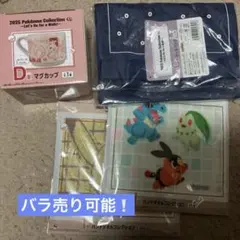 【ポケモン】1番くじB,D,I賞（新品未開封）3点セット
