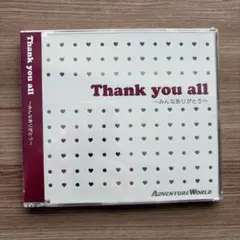アドベンチャーワールド CD Thank you all