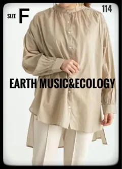 ☆新品未使用☆earth music&ecology ボイルギャザーチュニックF