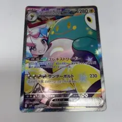 ポケモンカード　ナンジャモのハラバリーex sar バトルパートナーズ