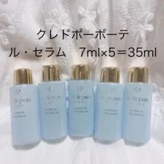 23,100円相当　クレドポー ボーテ ル・セラム　資生堂　7ml×5＝35ml
