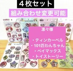 セリア　ウォーターシール　♡４枚セット／新品・未開封