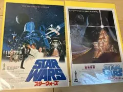 star wars スターウォーズ 25周年 限定チラシセット - メルカリ