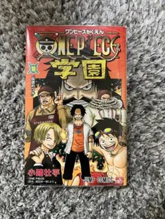 ワンピース 学園 10 付録　シュリンク付
