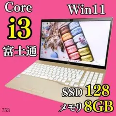 SSD500GB✨️薄型カメラ Win11 第8世代i7 白ノートパソコン 仕事 SSD500GB✨️Win11 第8世代i7 薄型カメラ 仕事 白ノートパソコン