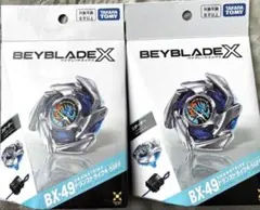 ベイブレードX BX-49 ドランストライクUX-01 ドランバスター 2個