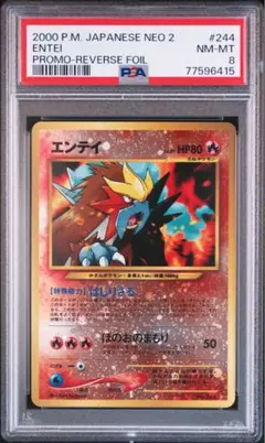 2025年最新】ポケモンカード エンテイ プロモの人気アイテム