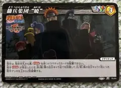 NARUTO 傭兵集団 暁 ミラバトカード 2枚セット - メルカリ