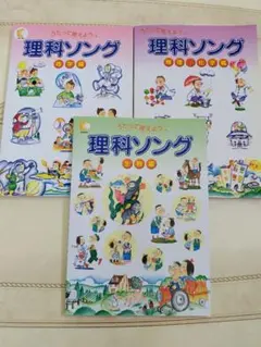 しちだ教育研究所 うたって覚えよう 理科ソング 社会科ソング CD付