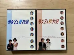 男女7人夏・秋物語！ DVD全巻セット☆ 男女7人夏物語・秋物語 2枚セット - メルカリ