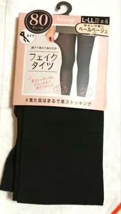 Atsugi フェイクタイツ 80デニール L-LL ペールベージュ