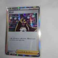 PSA9 ダンデ SR S4 仰天のボルテッカー 110/100 - メルカリ