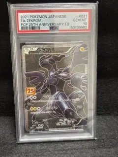 ゼクロム プロモカードパック 25th ANNIVERSARY edition… - メルカリ