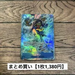 【1,380円】ワンピースカード　クザン　パラレル　R 【在庫1枚】