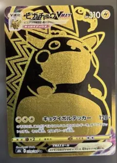 ピカチュウ VMAX UR ピカチュウ 001/SV-P プロモ 未開封 ねがやまんさん専用 ピカチュウ プロモ 001/SV-P 未開封品 1枚の通販