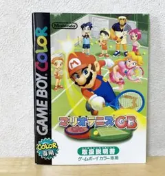 ゲームボーイ　マリオテニスGB　説明書