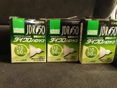 USHIO ハロゲンランプ 50W 2個