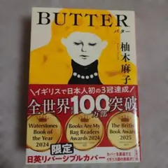 BUTTER