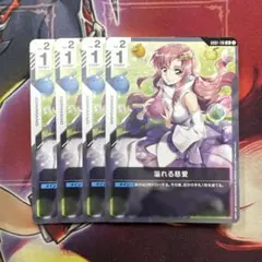 溢れる慈愛 3枚セット トレーディングカード - メルカリ