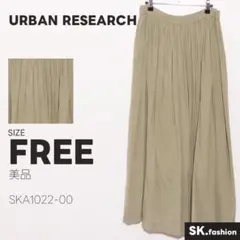 美品 URBAN RESEARCH スカート ロングスカート　マキシ丈　フレア