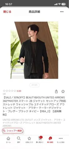 BEAUTY&YOUTH 360°MASTER 2Bジャケットのサムネイル