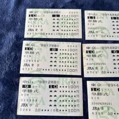 2026年最新】オグリキャップ 馬券の人気アイテム - メルカリ